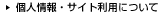 �l���E�T�C�g���p�ɂ���