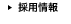 �̗p���