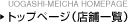 �g�b�v�y�[�W(�X�܈ꗗ)
