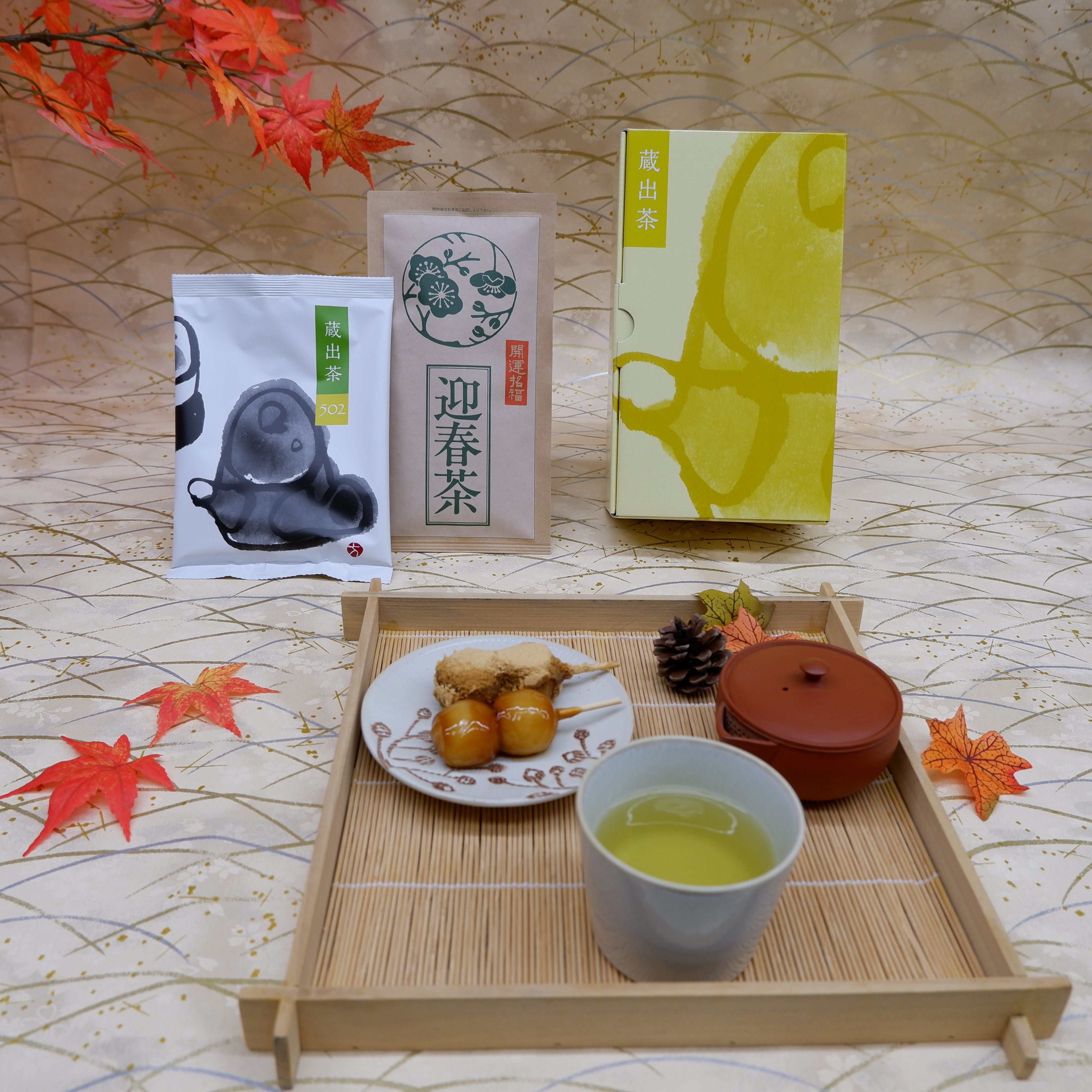 プレゼントキャンペーン｜うおがし銘茶