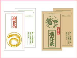 12月限定商品