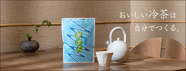 茶ぽん