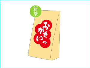 新茶おせっかい入荷
