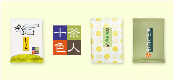 新通販企画 茶人十色