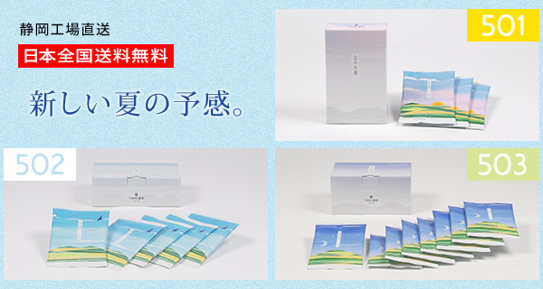 山のお茶