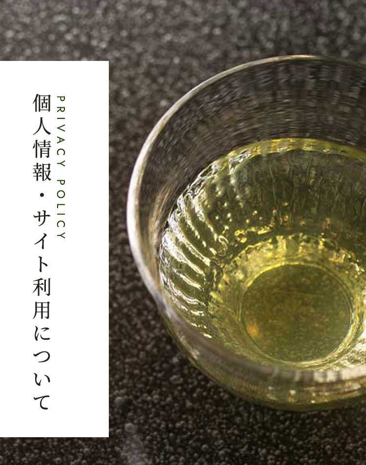 うおがし銘茶